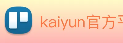 kaiyun官方平台 logo